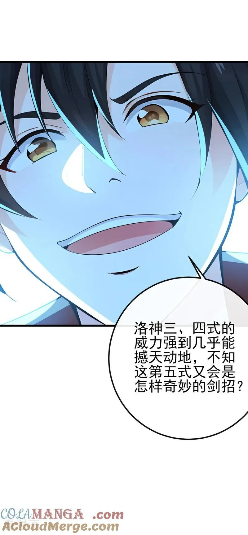 绝世丹神在线观看漫画,第240话 藏在人皮下的大妖1图
