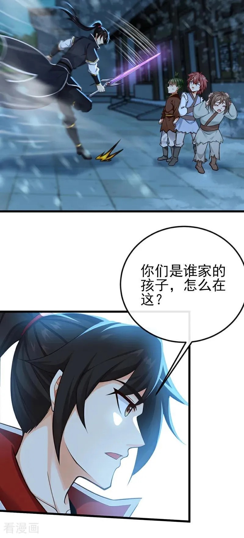 绝世丹神陈凡笔趣阁漫画,第243话 妖怪，受死吧！2图
