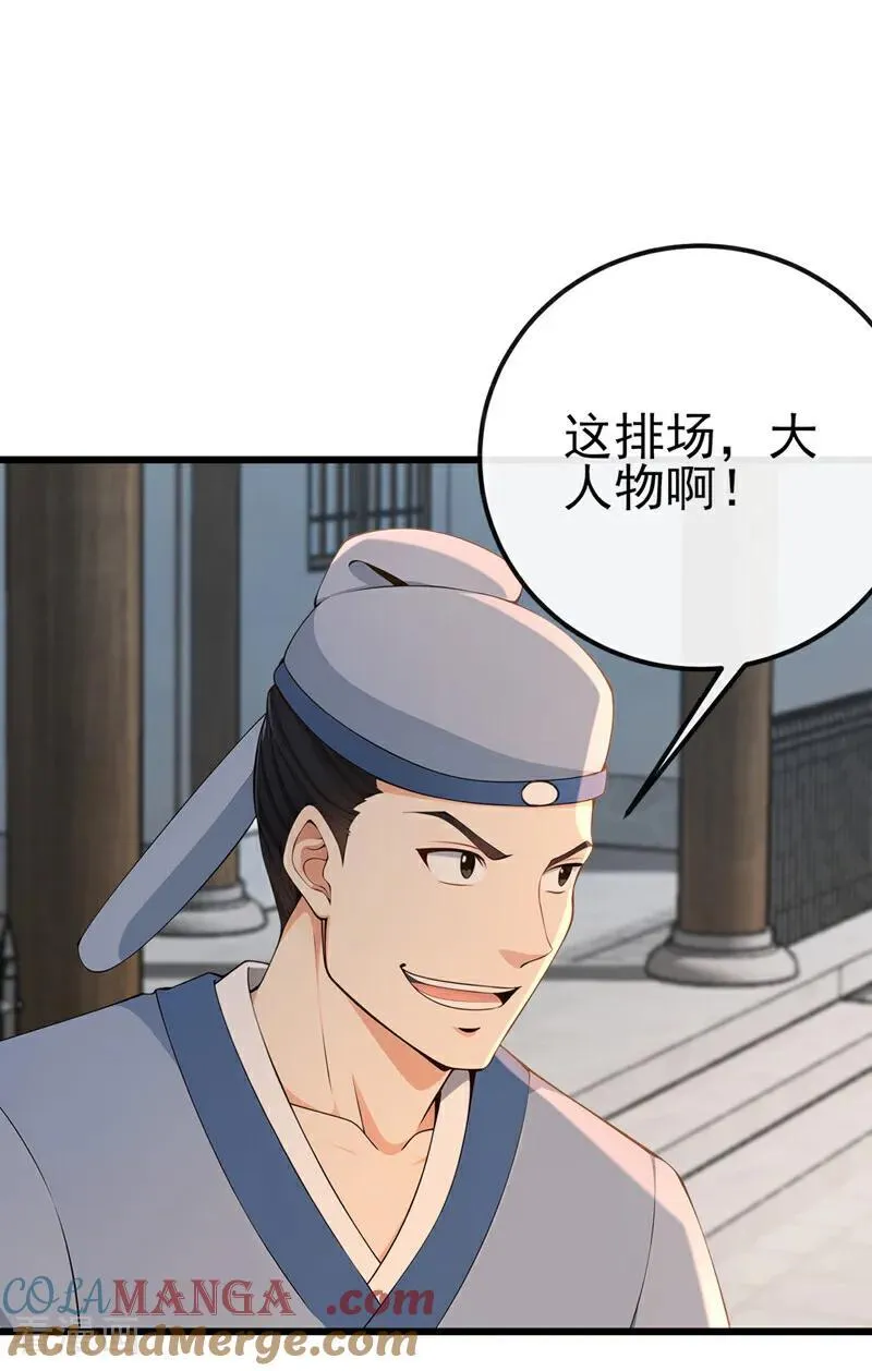 绝世丹神在线观看漫画,第248话 我不放在眼里！1图