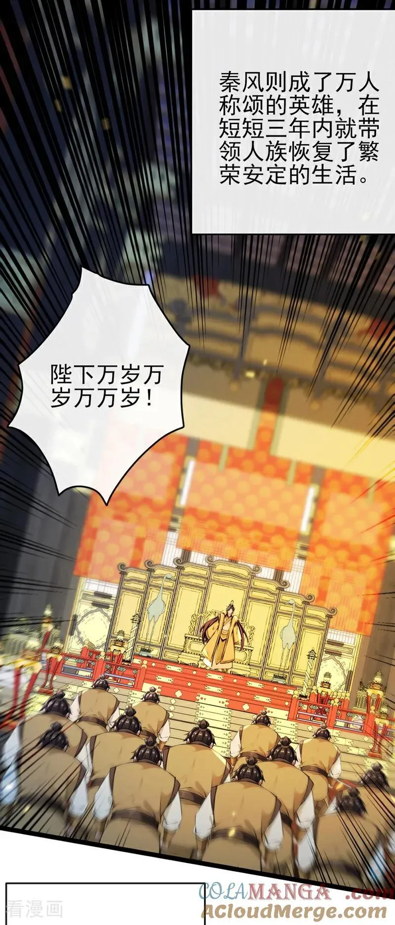 绝世丹神在线观看漫画,第246话 这仇彻底报了吧！1图
