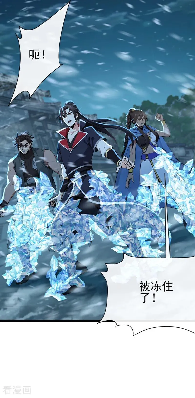 绝世丹神在线观看漫画,第244话 身体动不了了！2图