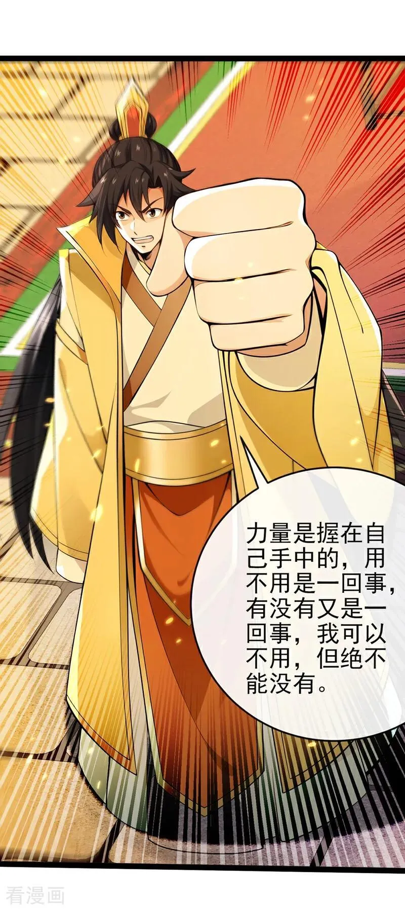 绝世丹神陈凡笔趣阁漫画,第247话 这道理你们不明白？2图