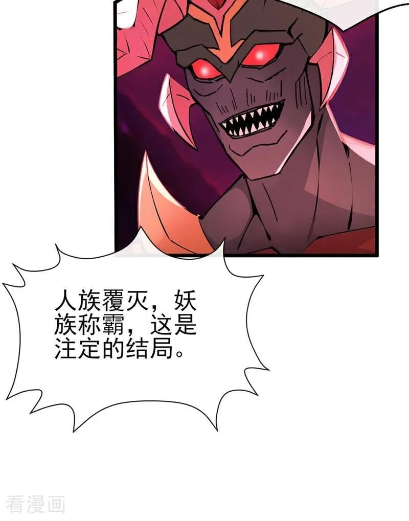 绝世丹神在线观看漫画,第245话 我要彻底杀了你2图