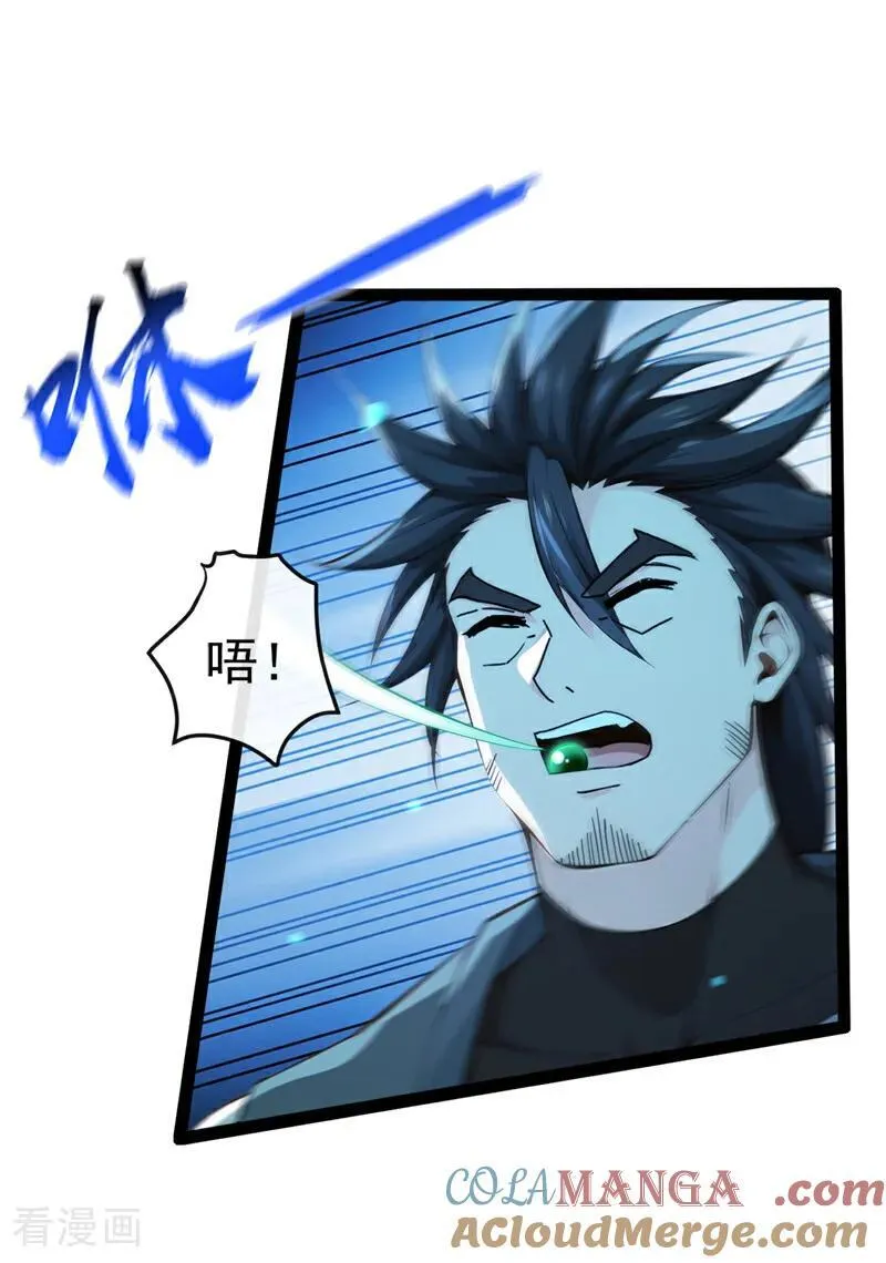 绝世丹神陈凡笔趣阁漫画,第247话 这道理你们不明白？1图