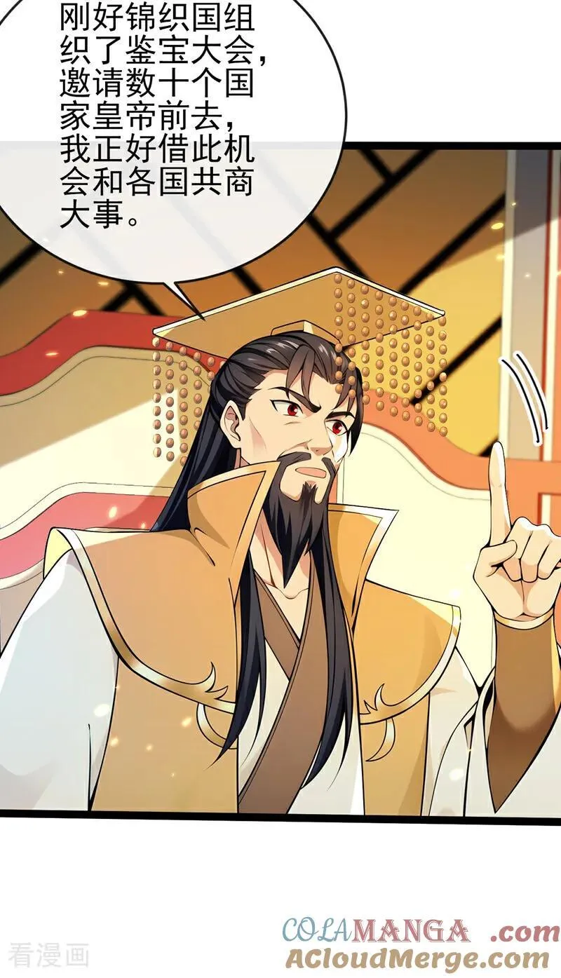 绝世丹神在线观看漫画,第248话 我不放在眼里！1图