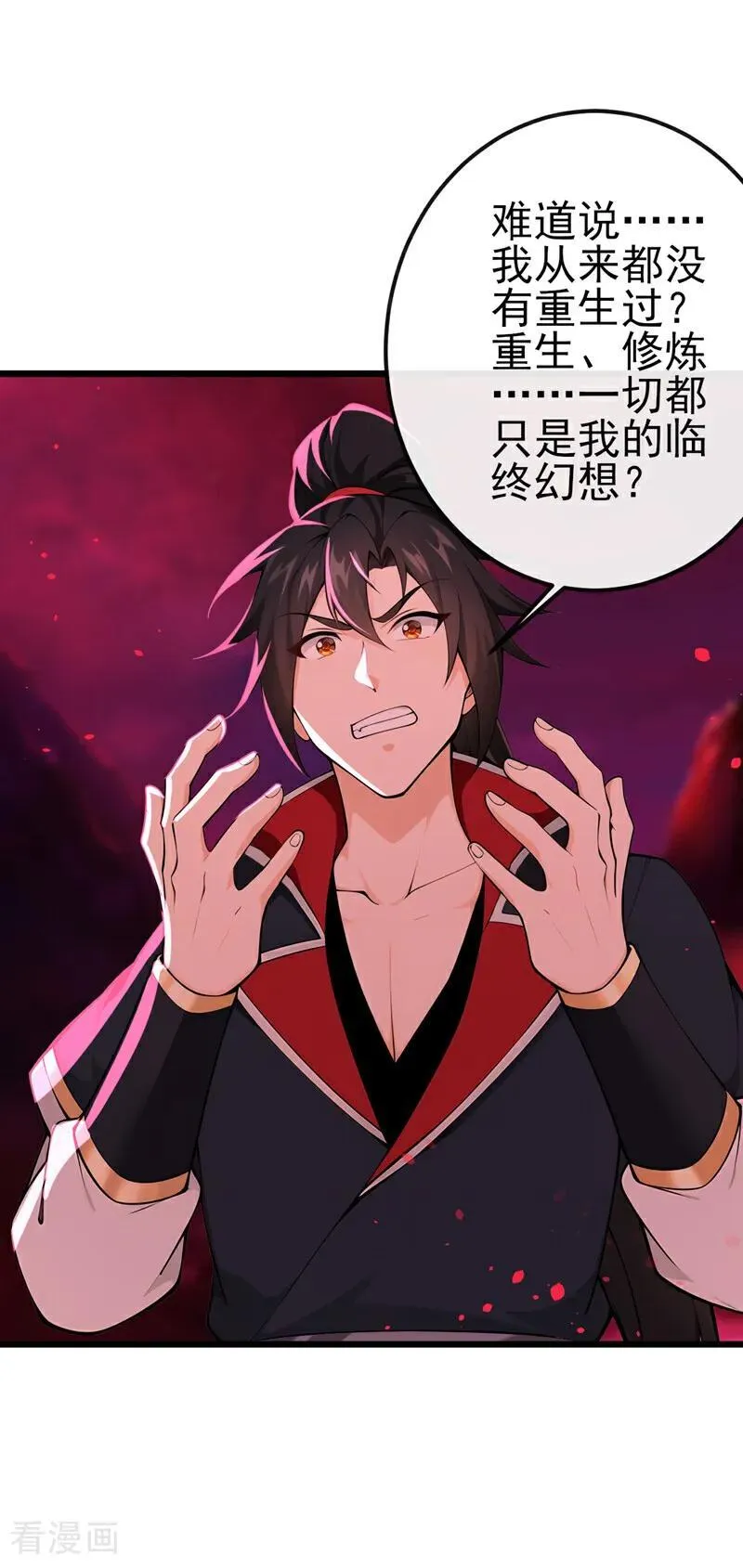 绝世丹神在线观看漫画,第244话 身体动不了了！2图