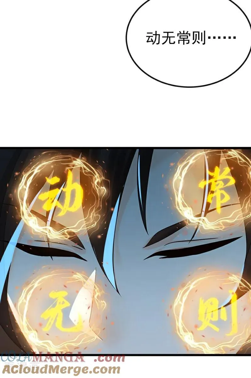 绝世丹神在线观看漫画,第240话 藏在人皮下的大妖1图