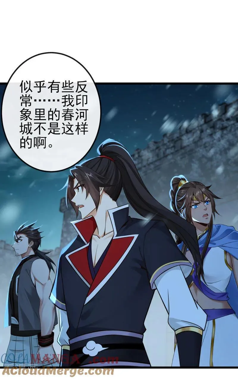 绝世丹神在线观看漫画,第243话 妖怪，受死吧！1图