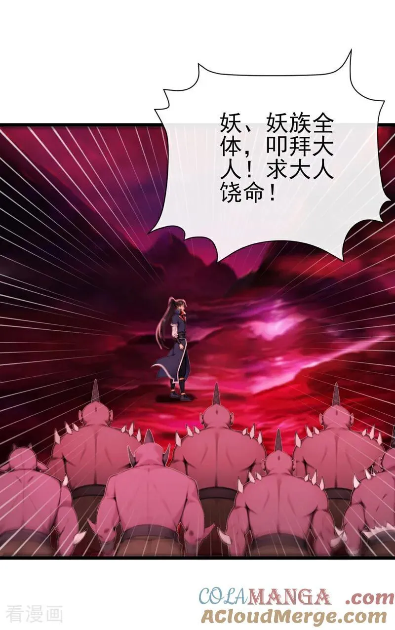 绝世丹神在线观看漫画,第246话 这仇彻底报了吧！1图