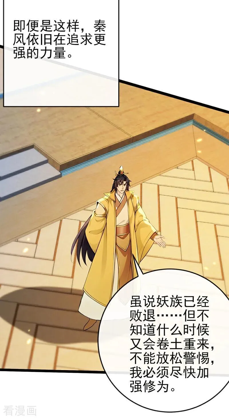 绝世丹神在线观看漫画,第246话 这仇彻底报了吧！2图