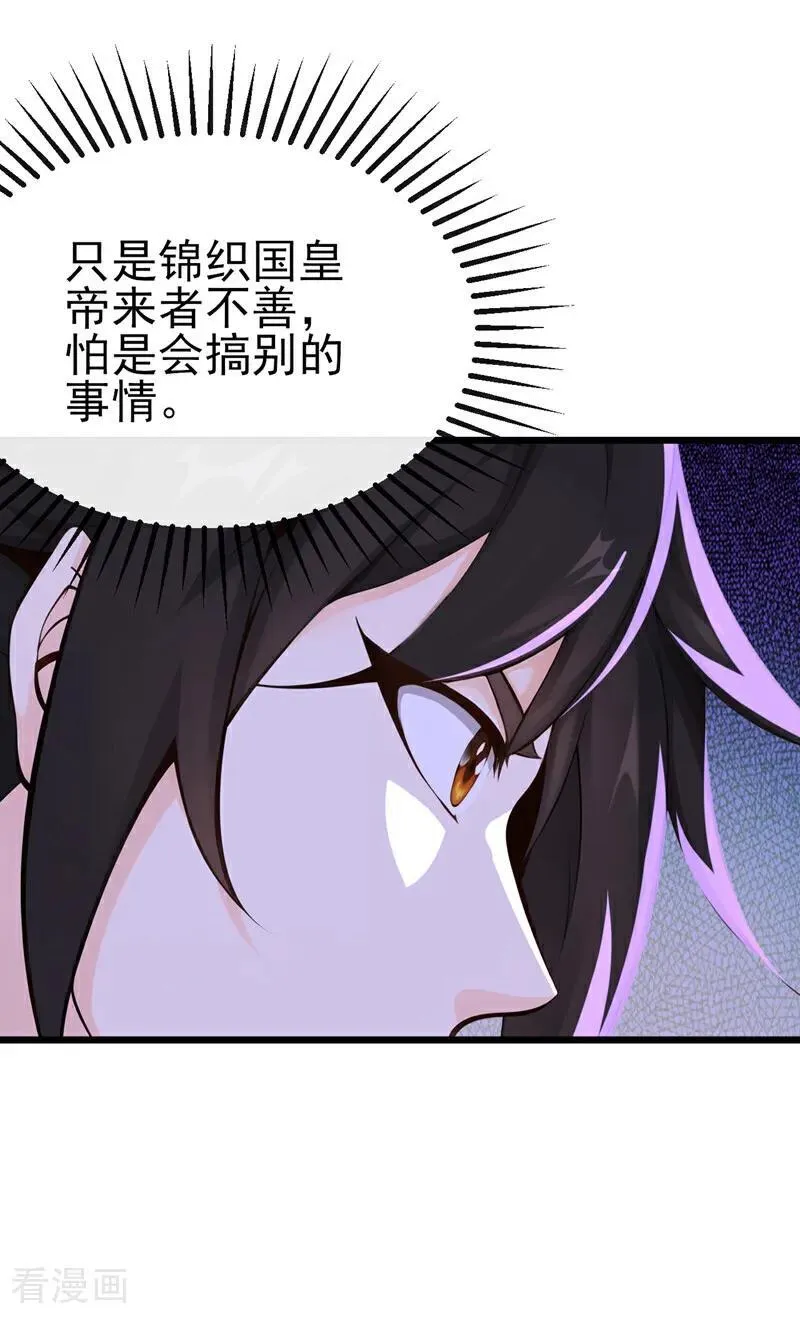 绝世丹神陈凡笔趣阁漫画,第249话 正好派上用场2图