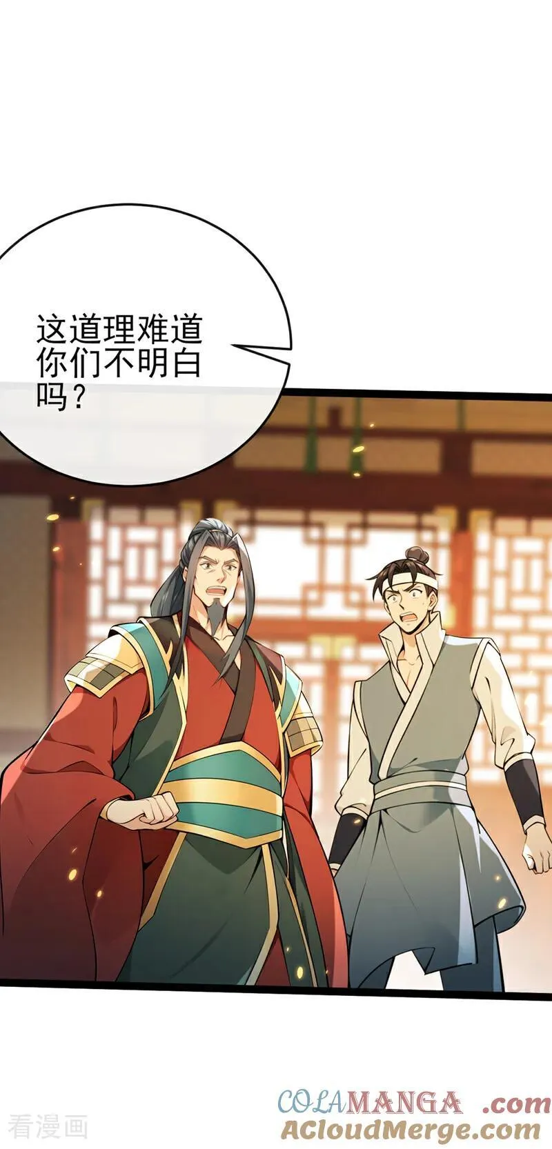 绝世丹神陈凡笔趣阁漫画,第247话 这道理你们不明白？1图