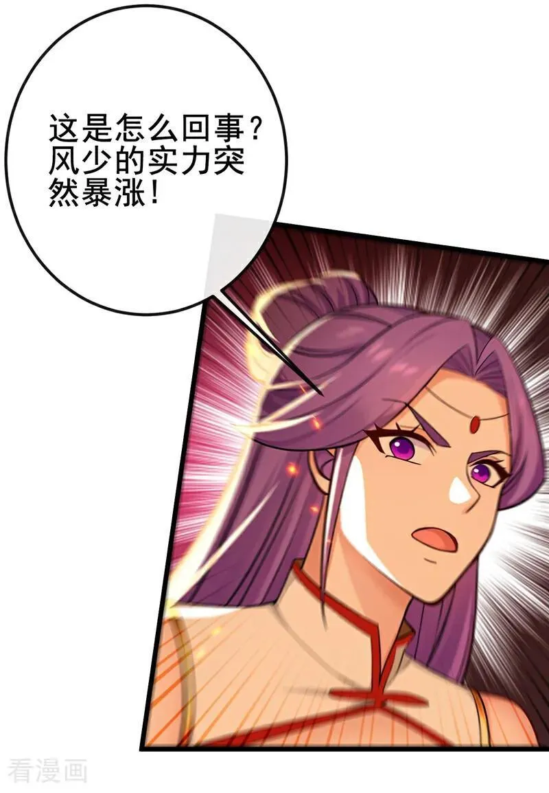 绝世丹神在线观看漫画,第240话 藏在人皮下的大妖2图