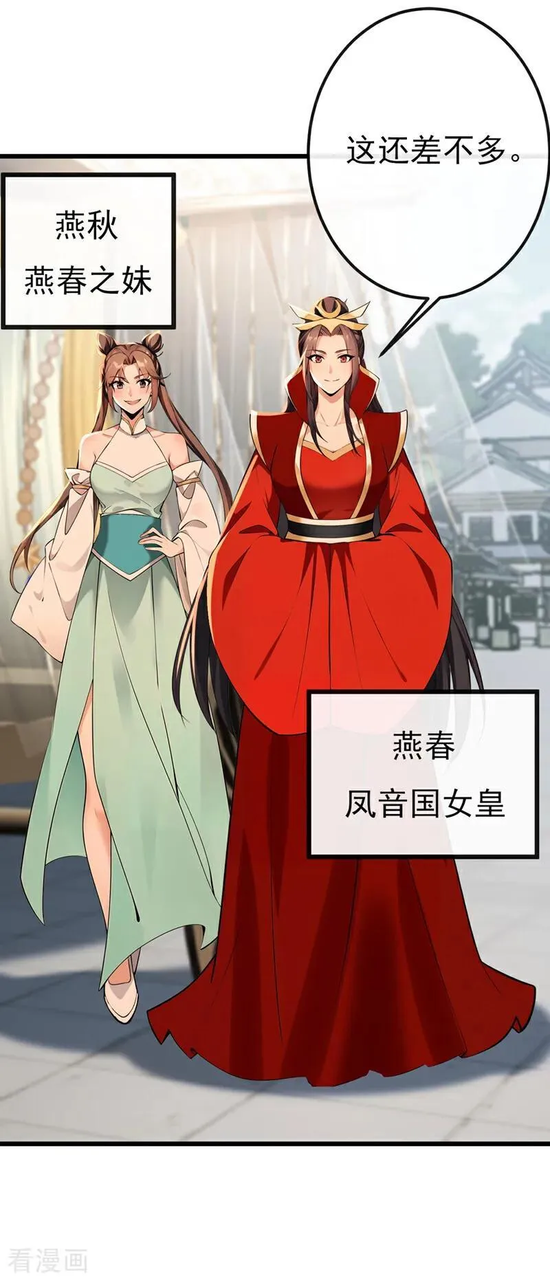 绝世丹神在线观看漫画,第248话 我不放在眼里！2图
