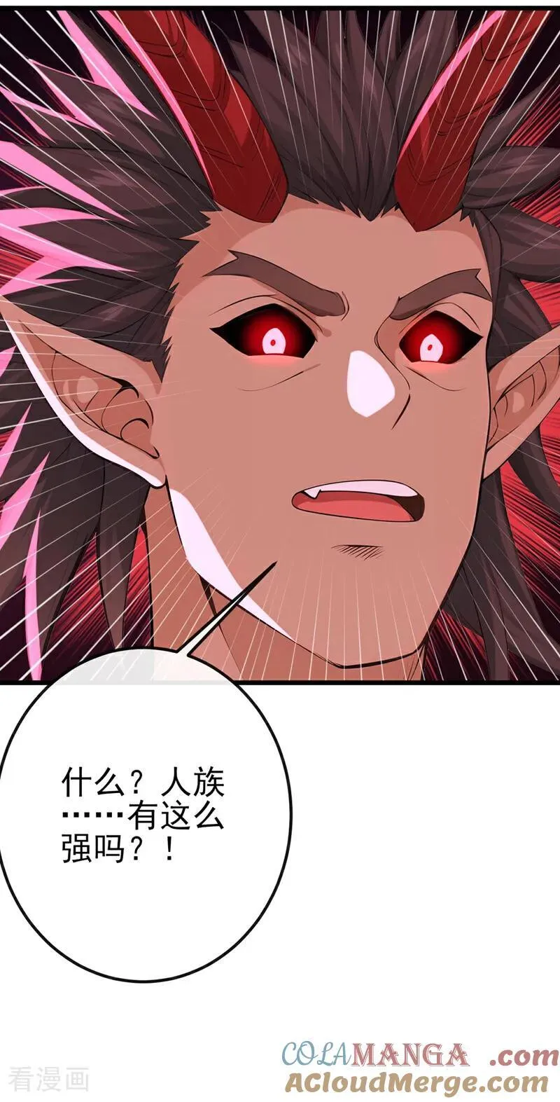 绝世丹神在线观看漫画,第245话 我要彻底杀了你1图