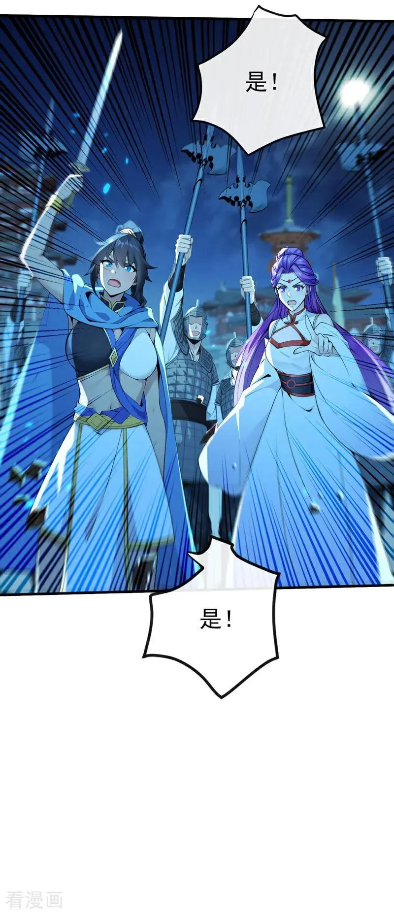 绝世丹神在线观看漫画,第242话 随我一起诛杀妖邪2图