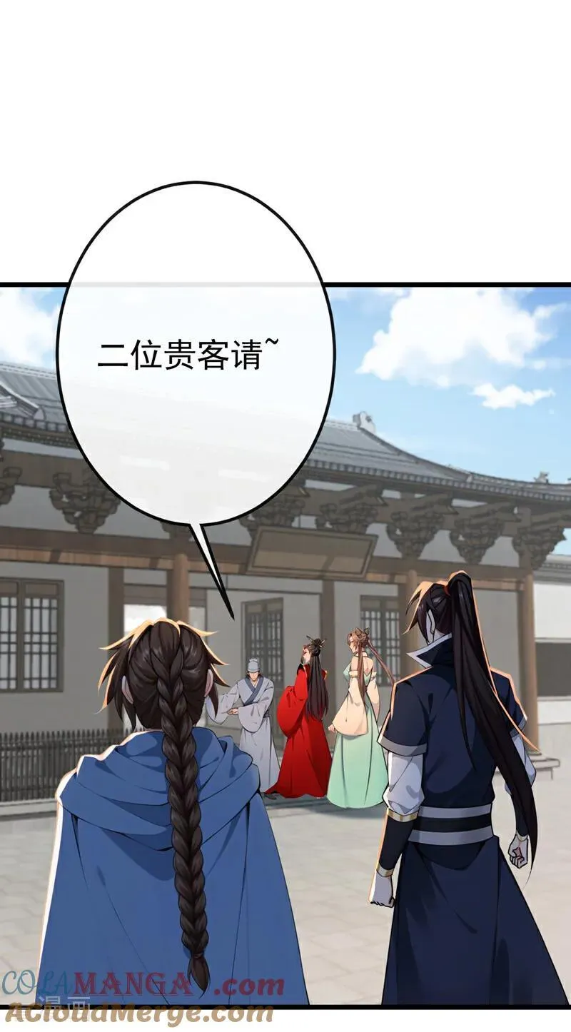 绝世丹神在线观看漫画,第248话 我不放在眼里！1图