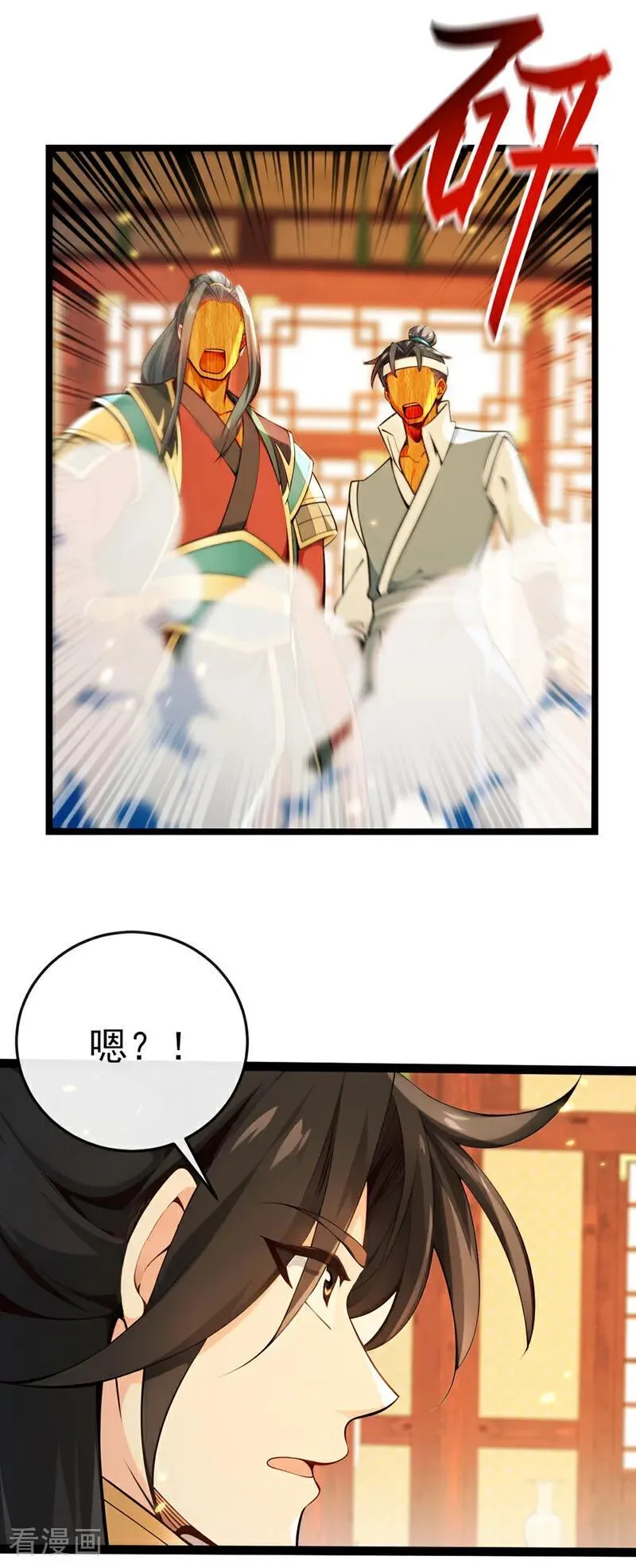 绝世丹神陈凡笔趣阁漫画,第247话 这道理你们不明白？2图
