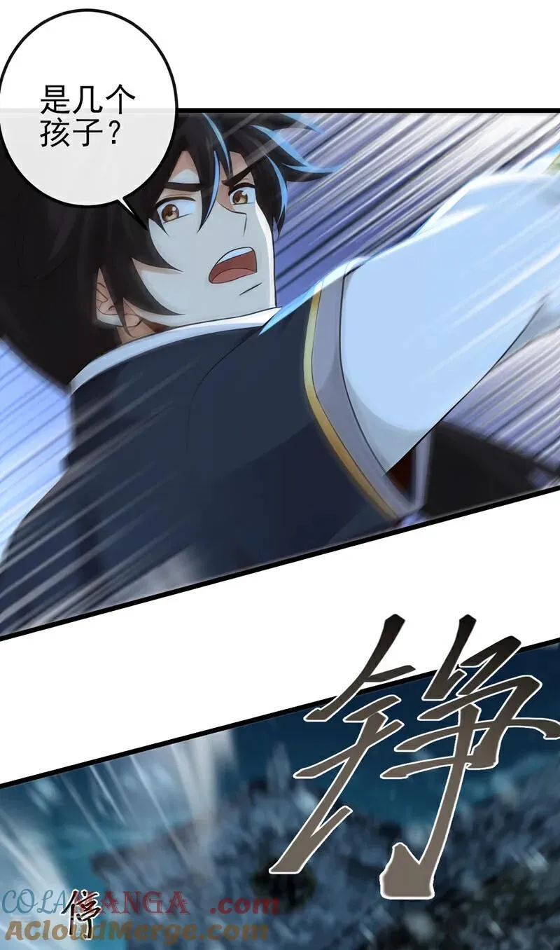 绝世丹神陈凡笔趣阁漫画,第243话 妖怪，受死吧！1图