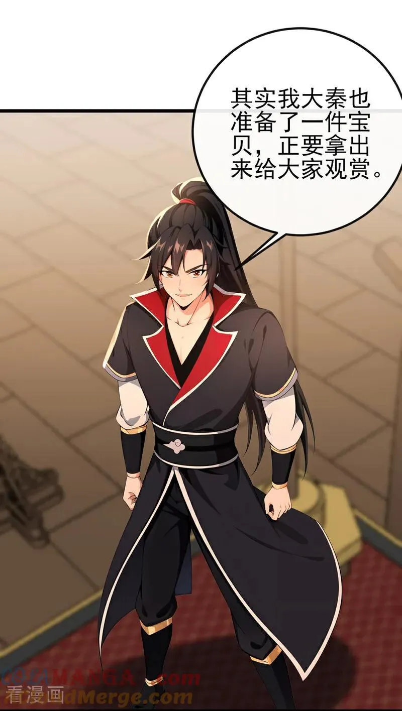 绝世丹神陈凡笔趣阁漫画,第249话 正好派上用场1图
