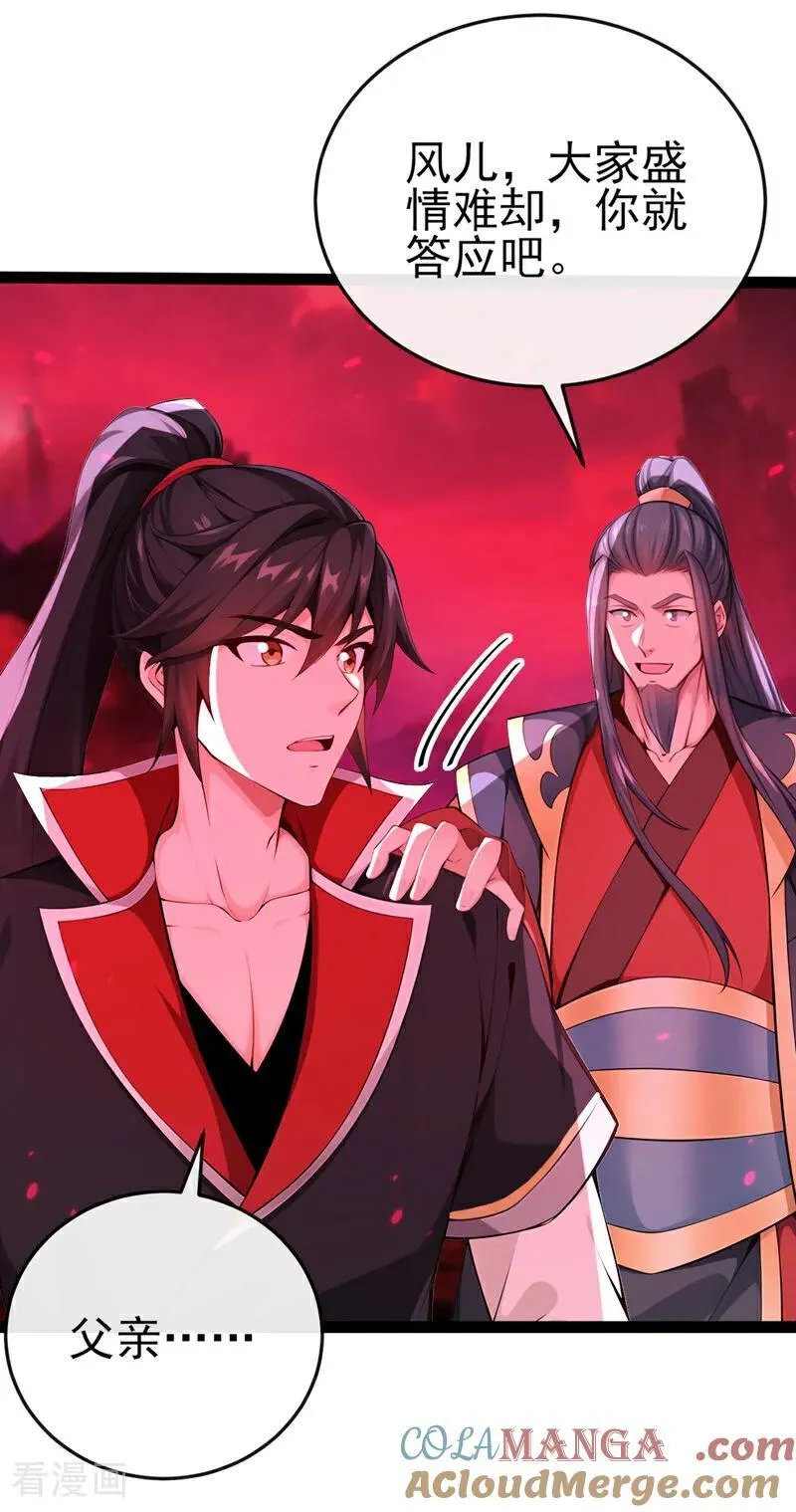 绝世丹神在线观看漫画,第246话 这仇彻底报了吧！1图