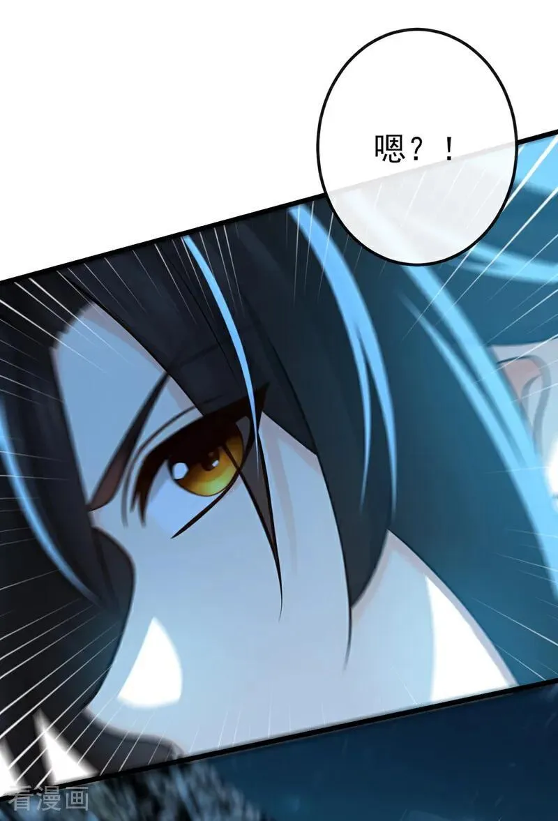 绝世丹神在线观看漫画,第243话 妖怪，受死吧！2图