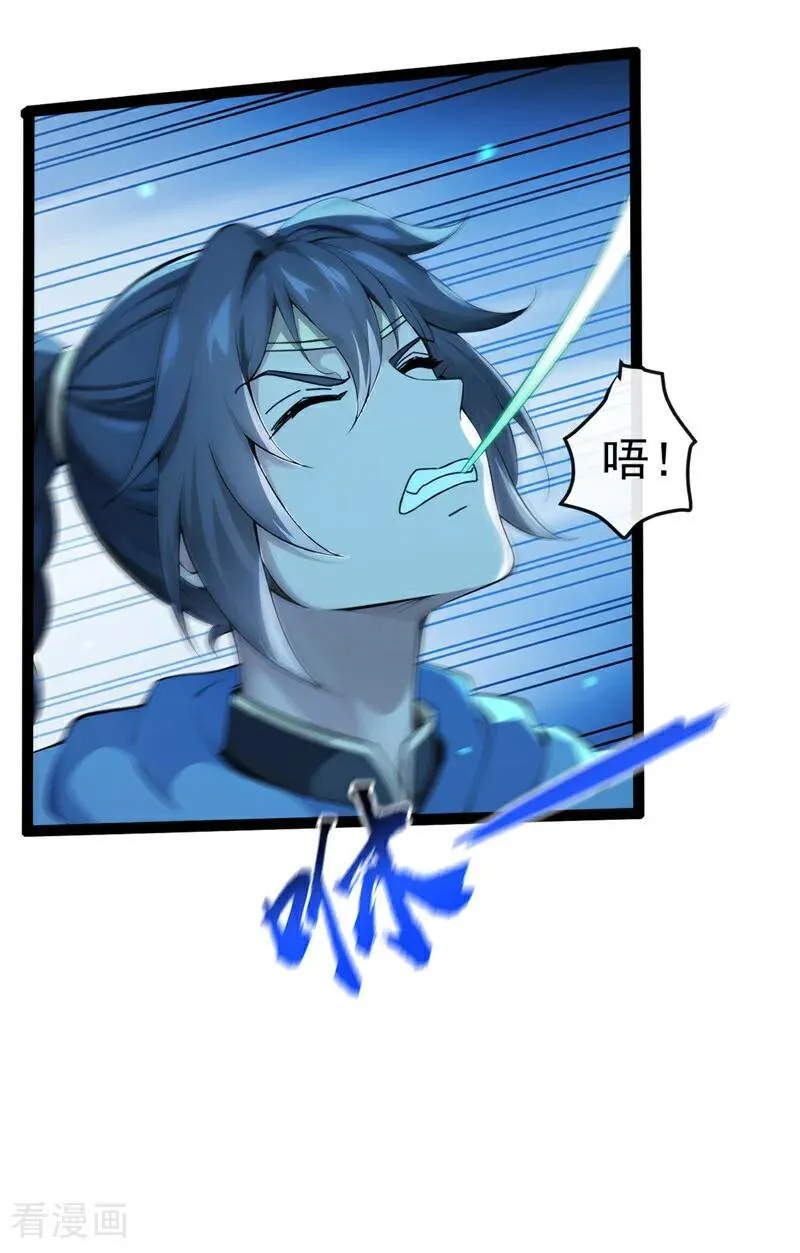 绝世丹神陈凡笔趣阁漫画,第247话 这道理你们不明白？2图