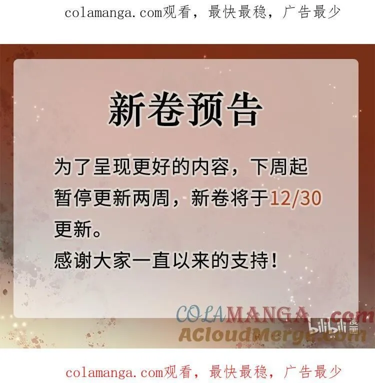 绝处逢生下载漫画,公告 12_30复更1图