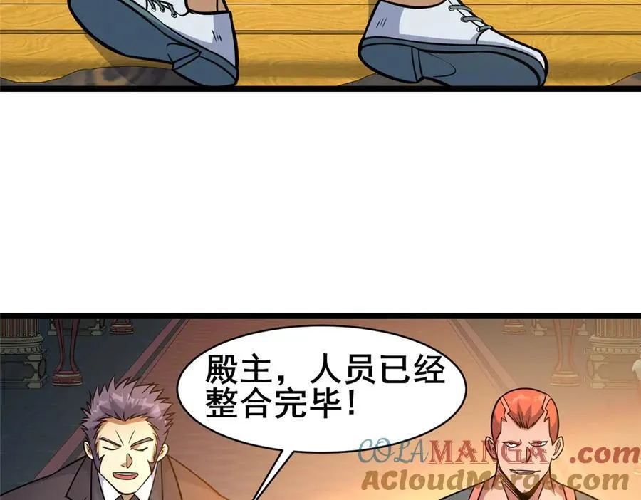 都市极品医神漫画,218 龙脉1图