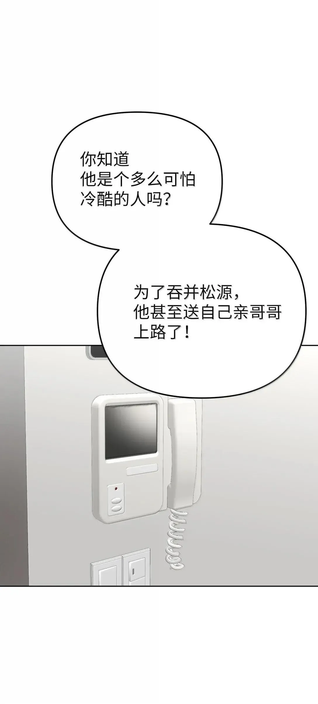 星期天的抚慰漫画,62 无法割舍1图