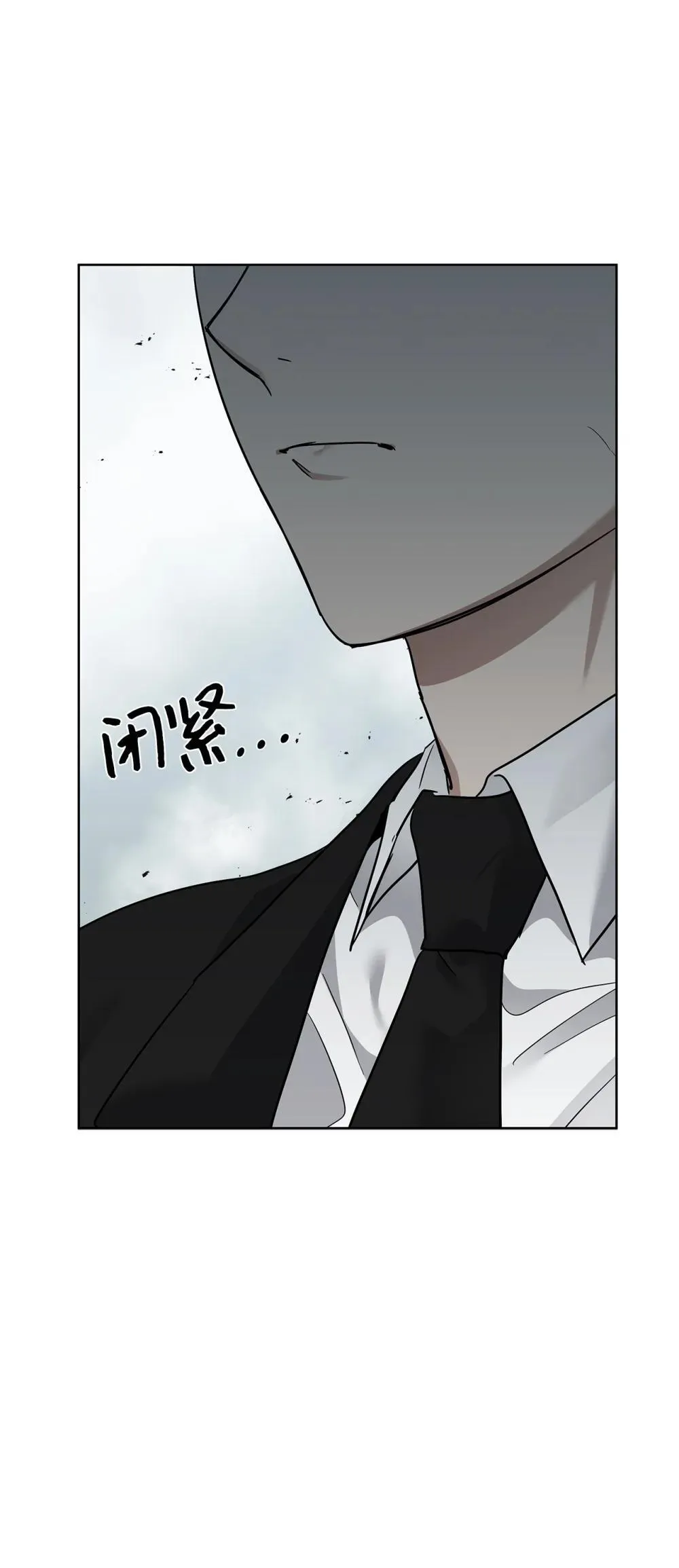 星期天的抚慰漫画,59 错综的心意1图