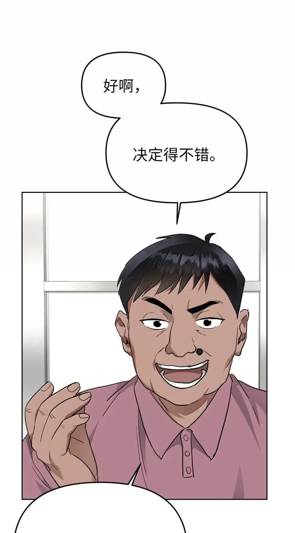 星期天的歌漫画,63 诀别之夜2图