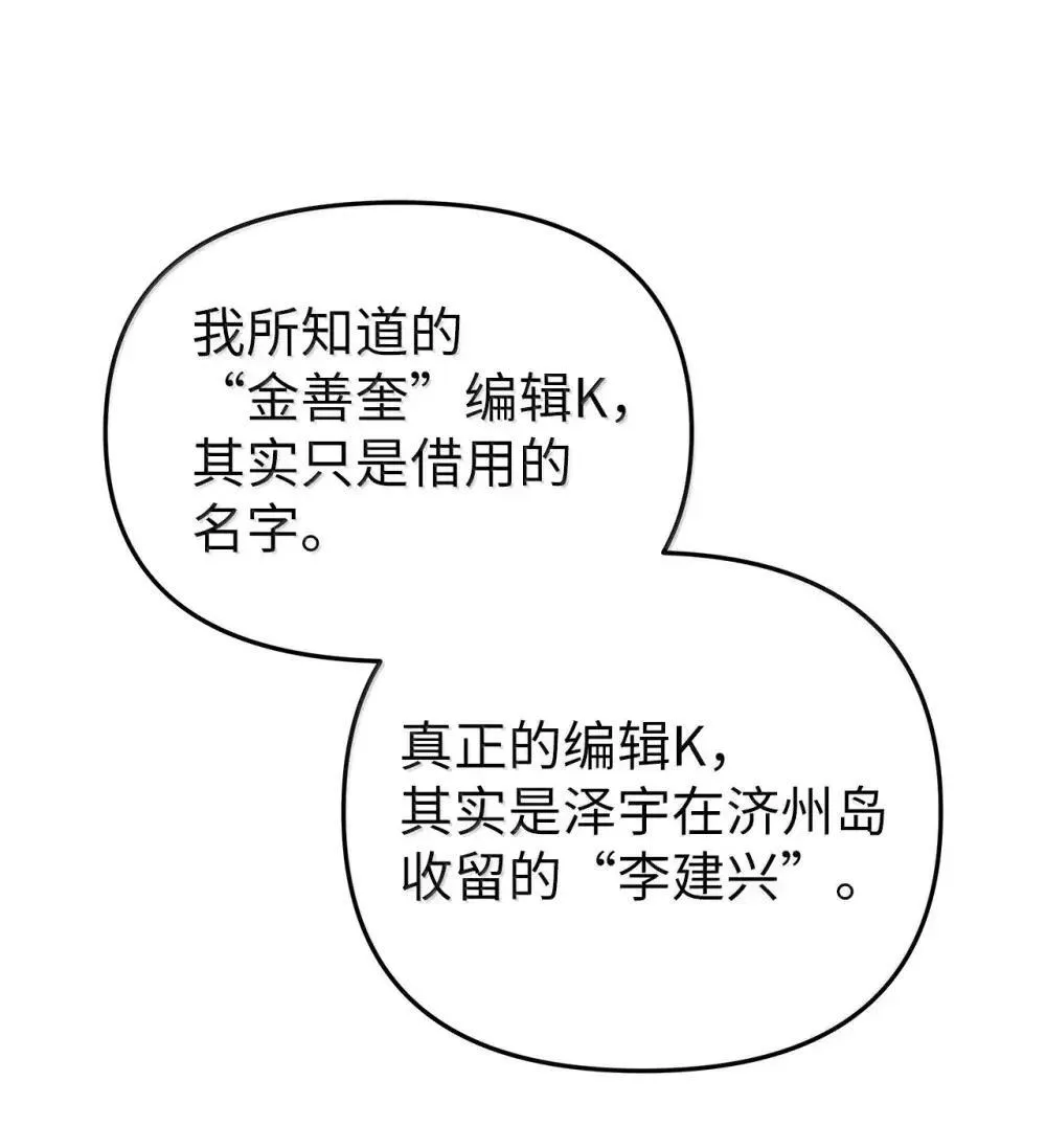 星期天的早晨白茫茫漫画,64 雨中告白2图