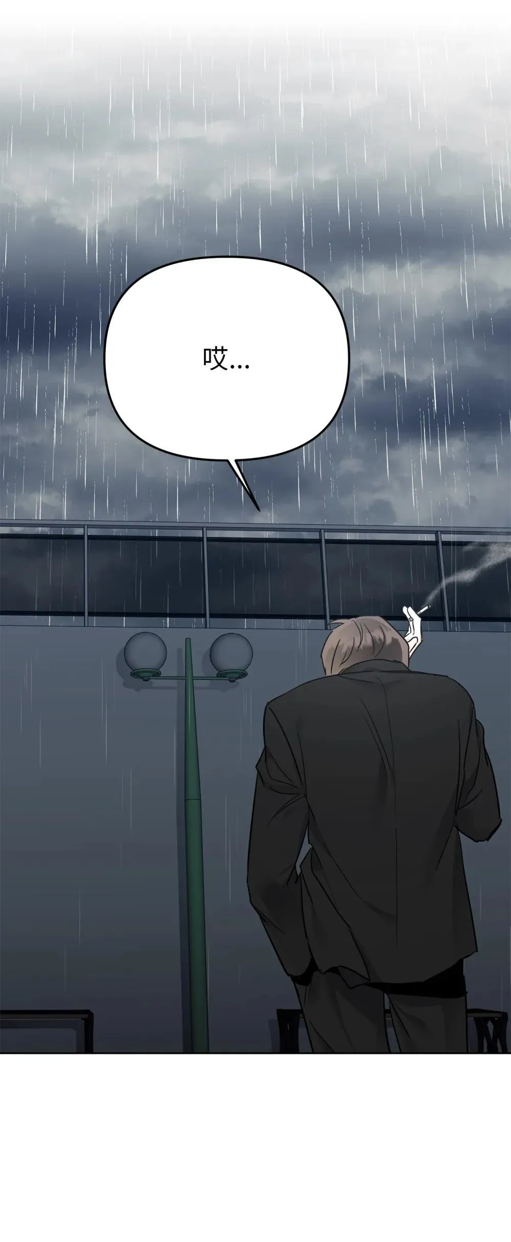 星期天的抚慰漫画,59 错综的心意2图