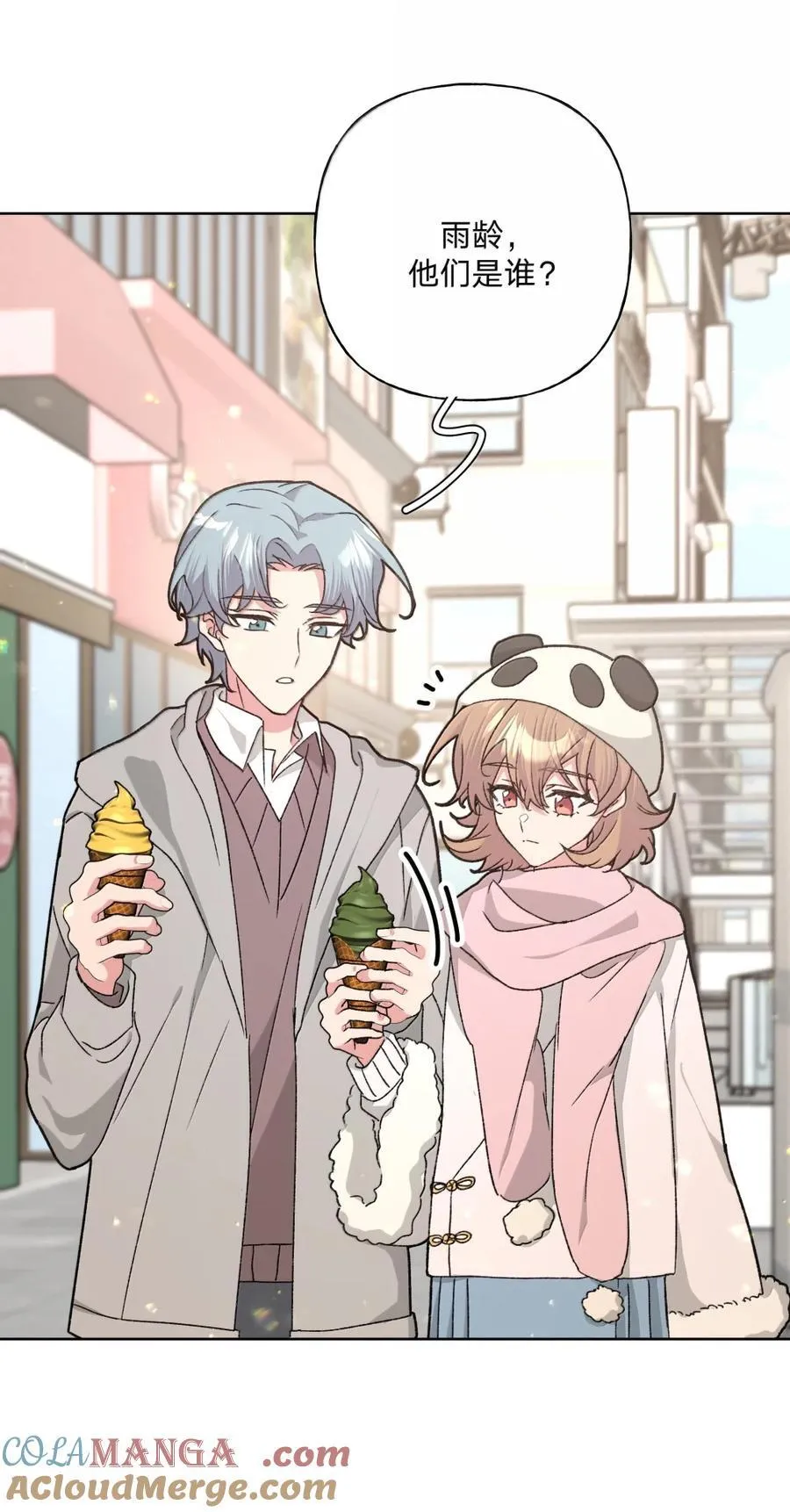 别对我表白漫画奇漫屋漫画,138 姐姐，姐姐～1图