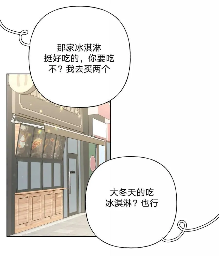 别对我表白漫画奇漫屋漫画,138 姐姐，姐姐～2图