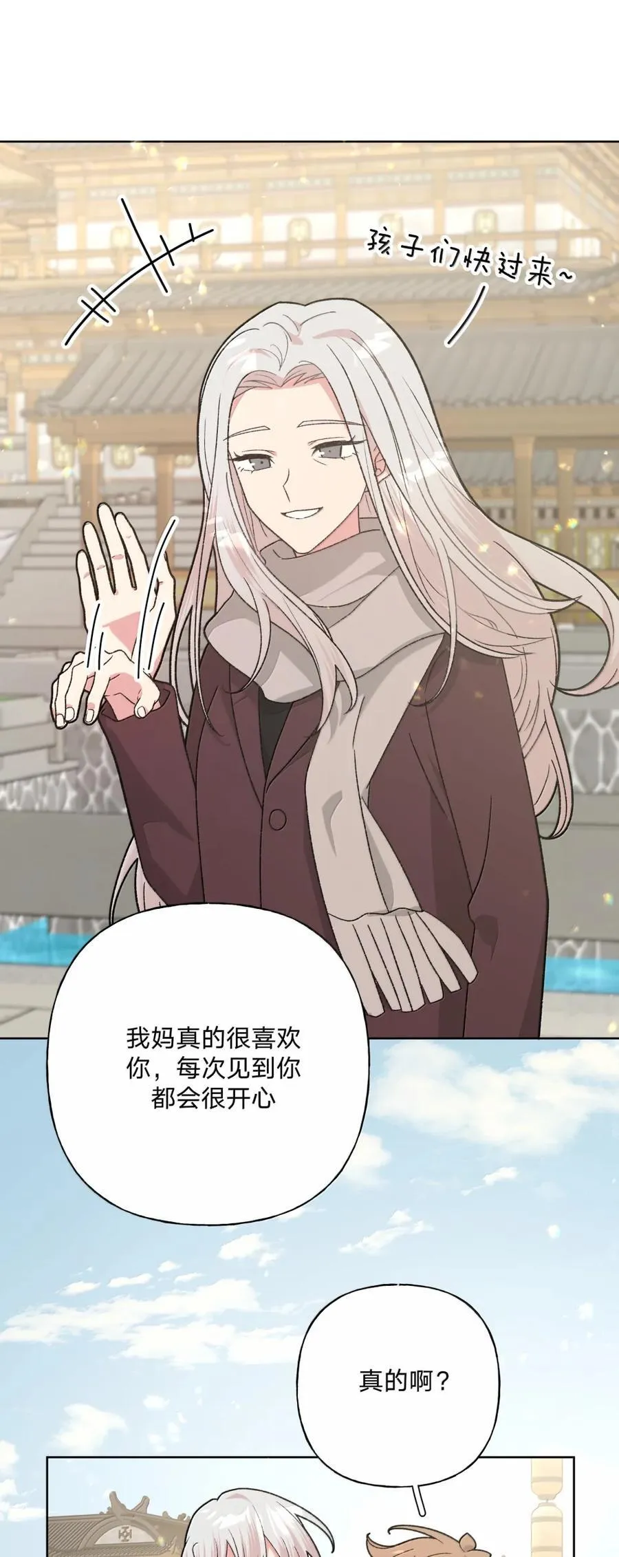别对我表白漫画奇漫屋漫画,138 姐姐，姐姐～2图