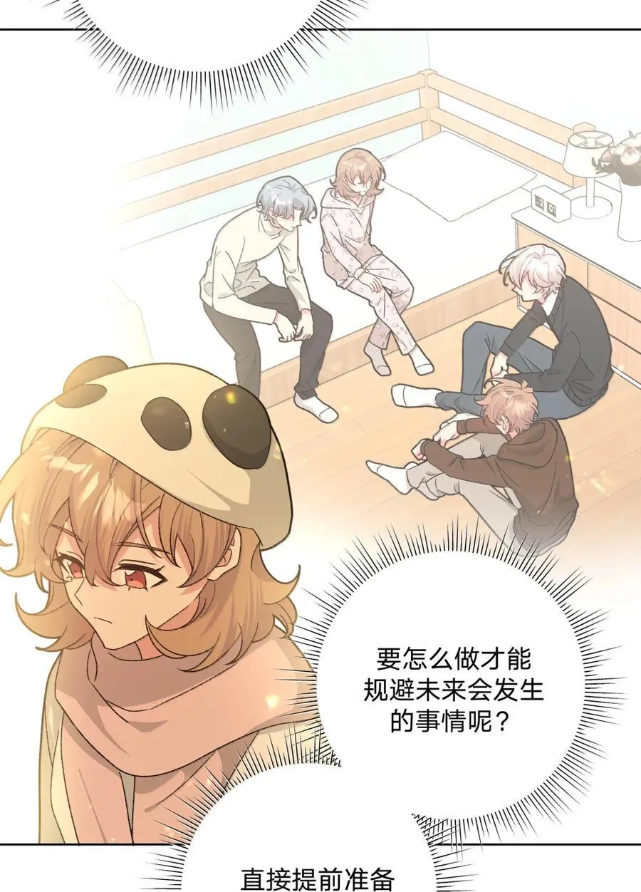 别对我表白漫画奇漫屋漫画,138 姐姐，姐姐～2图