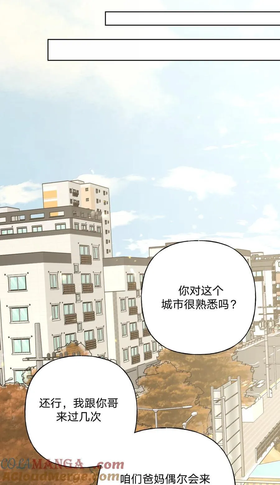 别对我表白漫画奇漫屋漫画,138 姐姐，姐姐～2图