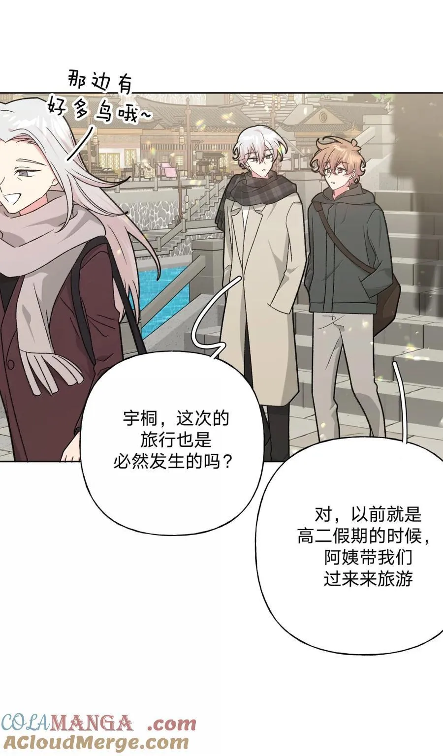 别对我表白漫画奇漫屋漫画,138 姐姐，姐姐～1图
