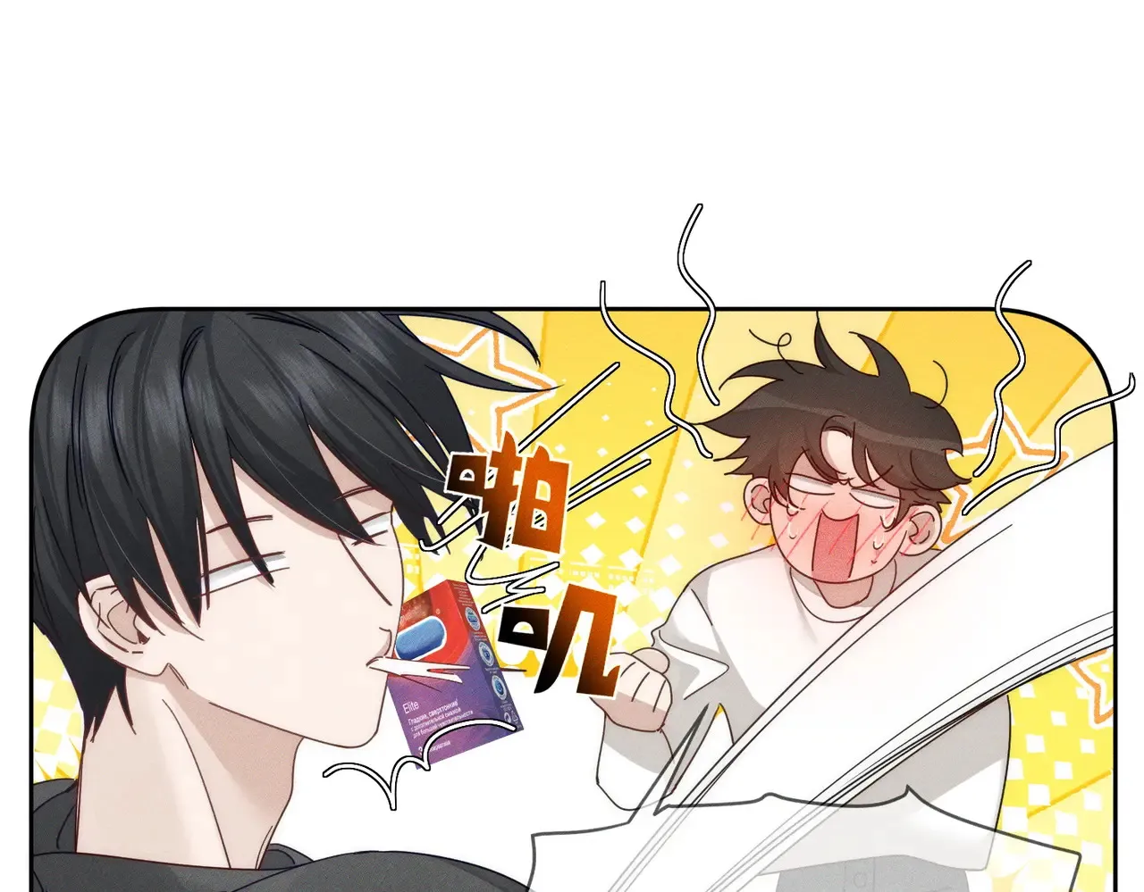 主角只想谈恋爱漫画第一季全漫画,第185话：小零食1图
