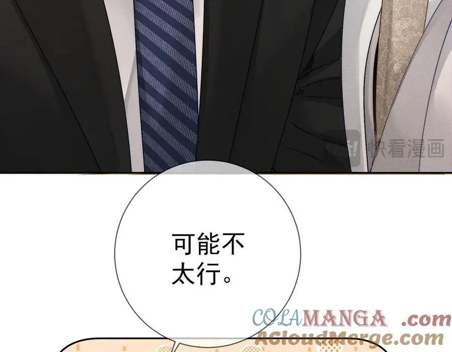 主角只想谈恋爱漫画第一季全漫画,第189话：生日宴会2图