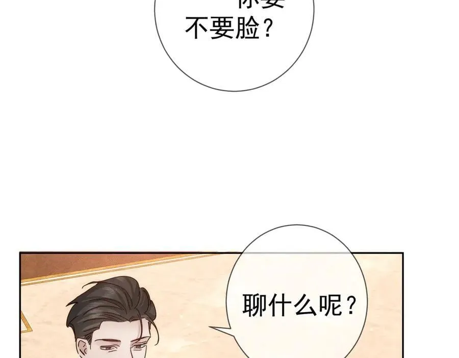 主角只想谈恋爱漫画第一季全漫画,第189话：生日宴会2图