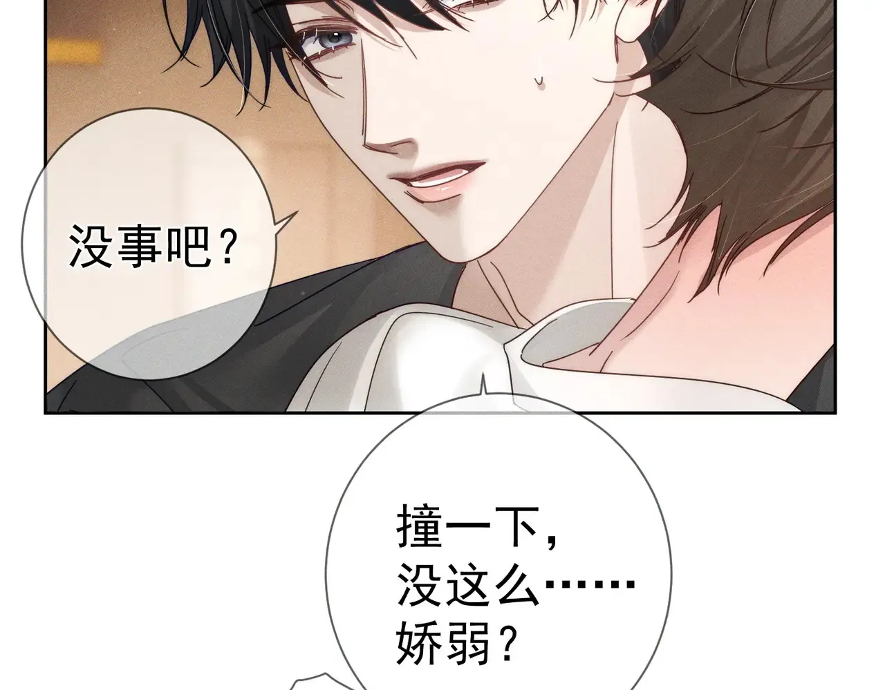 主角只想谈恋爱漫画第一季全漫画,第185话：小零食2图