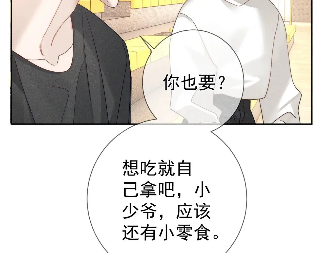 主角只想谈恋爱漫画第一季全漫画,第185话：小零食2图