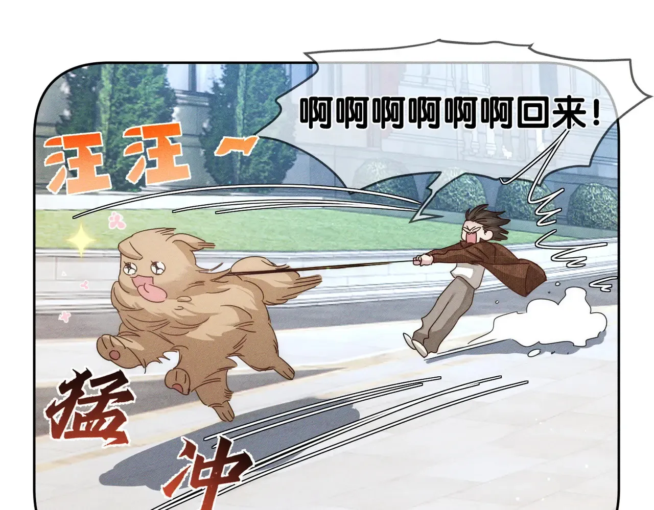 主角只想谈恋爱小说最新章节漫画,第184话：赌注2图
