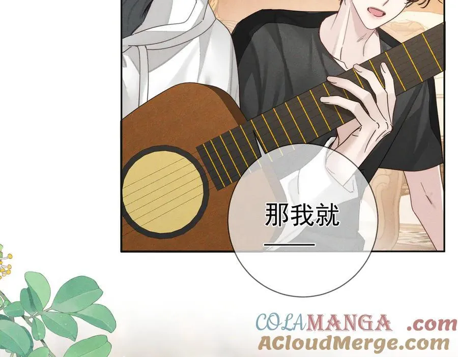 主角只想谈恋爱小说最新章节漫画,第188话：小少爷的生日2图