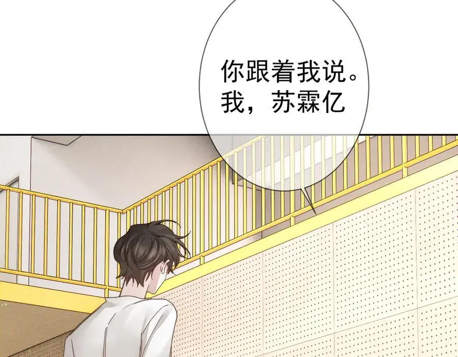 主角只想谈恋爱漫画第一季全漫画,第186话：许昀哥哥2图
