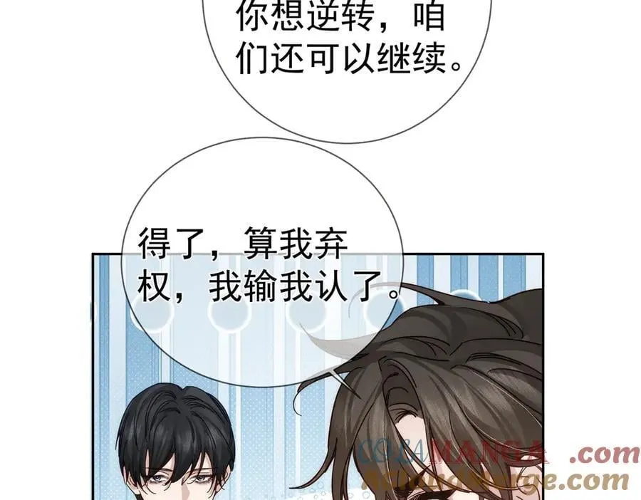 主角只想谈恋爱漫画第一季全漫画,第186话：许昀哥哥1图