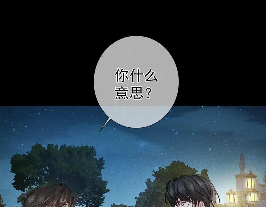 主角只想谈恋爱漫画第一季全漫画,第190话：浪漫的逃亡1图